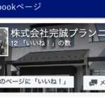 Facebook 始めました