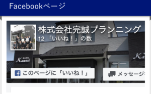 Facebook 始めました