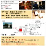 三味線レッスン（越中八尾おわら風の盆）